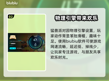 猛兽派对💥掉线原因及解决方法大公开！截图3