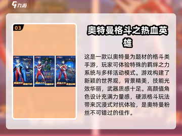 假面骑士⚡奥特曼：2025经典游戏对决🔥下载必备！截图4