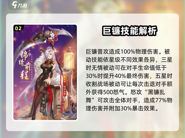 幻想名将录🔥张春华技能强度解析，超详细分析！截图3