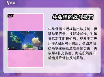小骨英雄killer牛头怪配装🔥游戏制胜秘籍在这里！截图3