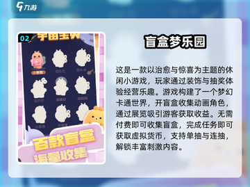 2025爆火开盲盒手游🔥超刺激抽奖体验🎮截图3