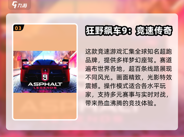 🚗2024超好玩3D驾驶手游推荐，快来下载体验！💥截图4