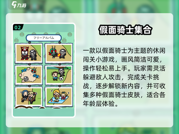🔥2025必玩！假面骑士龙骑游戏推荐💥截图3