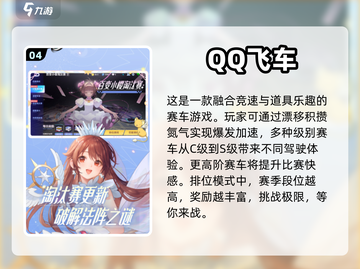 🔥2024必玩！组队赛车手游大全🎉截图5