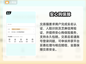 🔥三国志战略版账号交易神平台曝光！💥截图3