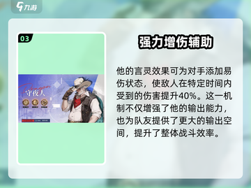 龙族卡塞尔之门🔥守夜人技能大曝光！🎉截图4