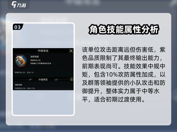 野兽领主新世界🔥长鼻猴技能大全Monkey🎉截图4