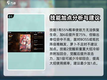 第七史诗🔥夏娜技能加点攻略🌟必看！截图2