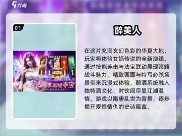 🔥2024必玩武侠RPG手游排行榜🌟截图2