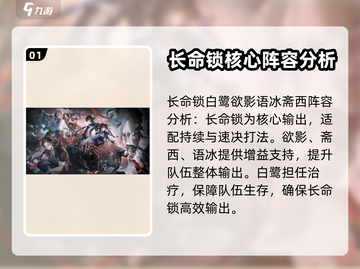 归龙潮最强配队🔥《原神》必看！🎉截图2