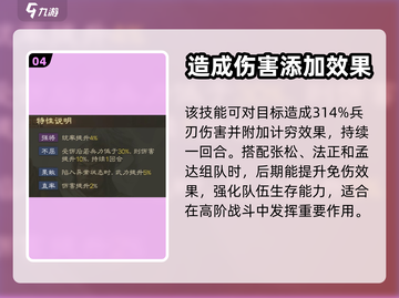 三国志战棋版🔥张任技能属性超详解！✨截图5