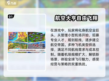 2024必玩🔥经典2D飞行游戏排行榜✈截图2