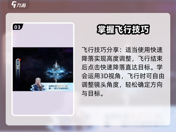 斗破苍穹巅峰对决：掌握斗气化翼飞行方法，驰骋天空🔥截图4