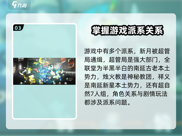 新月同行🔥新手必看！快速上手秘籍💡截图4