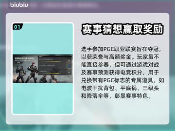 PUBGPGC活动🔥带你嗨翻战场🎮截图2