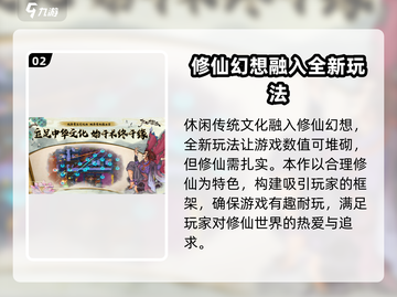 了不起的修仙模拟器🔥安卓版下载地址大曝光！截图3