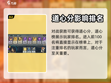 弈仙牌：道心分详解，冲击天梯必备🔥截图3