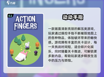 🔥2025超火手指游戏TOP榜✨截图3