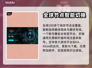 神界原罪2加载慢🔥用这个加速器秒解决！截图5