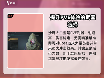 七日世界🔥T0武器大起底！玩家必看👀截图3