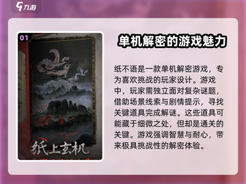 纸不语🔥联机玩法大揭秘！✨截图2