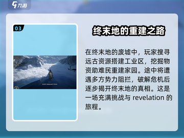 明日方舟终末地🔥全新玩法测评，必玩❗截图4