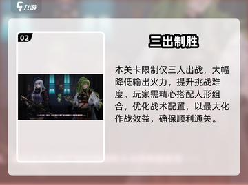 《少女前线2》首章通关神操作💥截图3