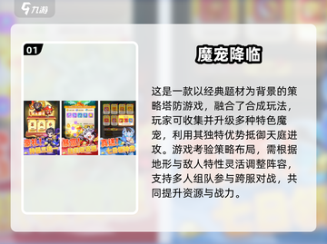0氪党必看！2025免费手游排行🔥截图2