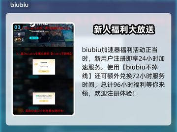 巨兽浩劫掉线？这款神器让你稳定畅玩🔥🎮截图4