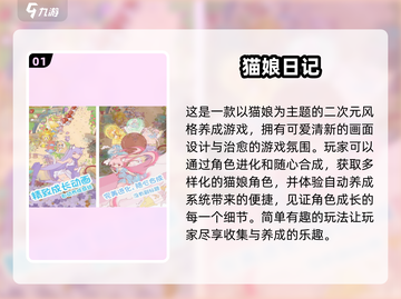 🔥2025必玩！冷门二次元手游经典排行榜🌟截图2