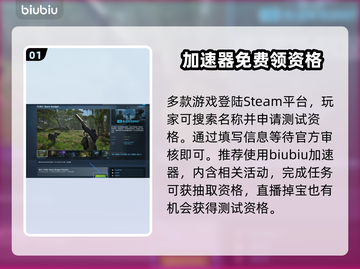 PUBG黑域撤离！速抢内测资格🔥截图2