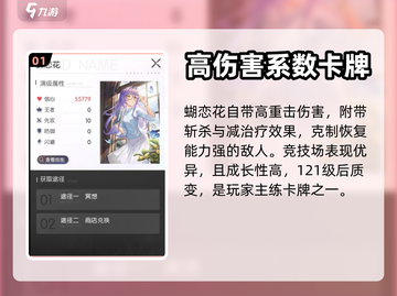 奇点时代：智子卡牌这样选，轻松躺赢！💥截图2