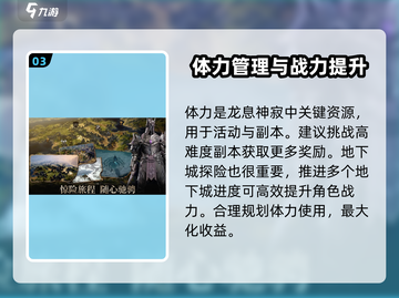 龙息神寂英文名🔥你绝对猜不到是这个👇截图4