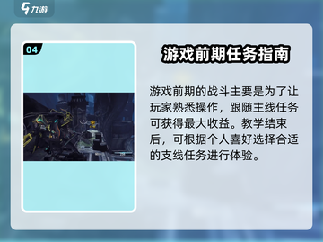 星际战甲手游🔥：超燃玩法等你来战！截图5