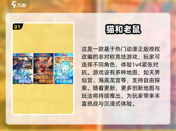 🔥2025最受欢迎的2D手游下载大全🎮截图2