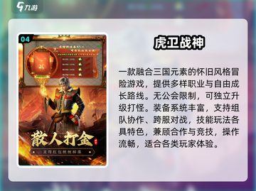 🔥2025最火RPGTOP10出炉！🎮截图5