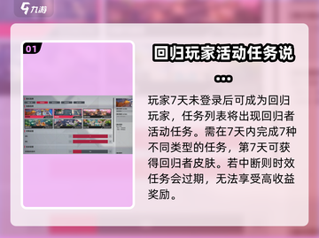 卡拉彼丘💥回归活动🔥超全介绍来啦！截图2