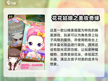 2025最受欢迎儿童互动游戏🔥经典盘点玩转未来！截图6