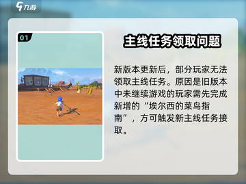 🎮《沙石镇时光》新主线触发秘籍！截图2