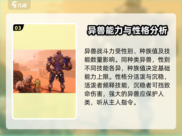 破碎之地🔥御灵驯兽终极技巧大公开！🎮截图4