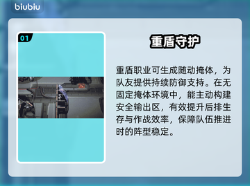 镭明闪击重盾逆天玩法🔥截图2