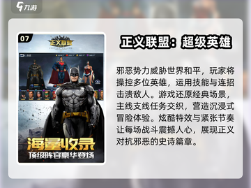 蝙蝠侠迷必看！🔥2024高人气蝙蝠侠游戏排行榜✨截图8