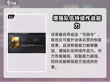 三国谋定天下🔥邓艾超强攻略，助你称霸战场！截图3