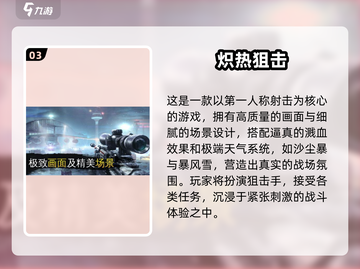 🔥2025高人气反恐生存手游TOP榜💥截图4