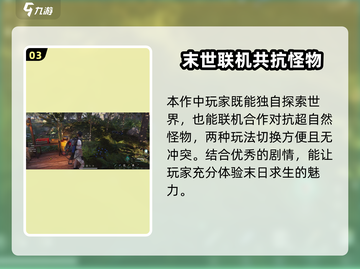 七日世界🔥超好玩！新手必知玩法大全🎮截图4