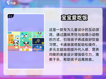 🎉亲子狂欢！儿童节必玩互动游戏清单✨截图3