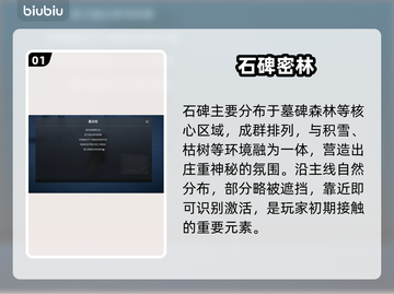 🔥明日方舟终末地石碑触发神技！✨截图2