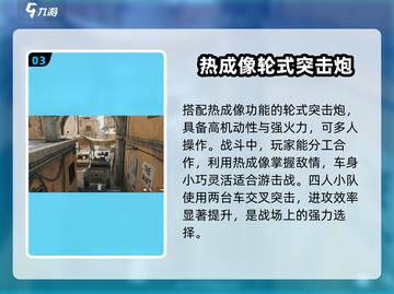 三角洲行动🔥热成像武器亮点大揭秘！截图4