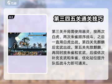 超进化物语2古记🔥通关秘籍🎉游戏技巧大公开！截图3
