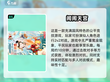 💥2025必玩！FPS×MOBA手游合集🔥截图6